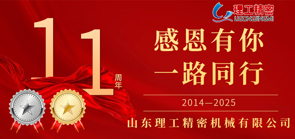 十一周年員工紀(jì)念勛章頒發(fā)儀式